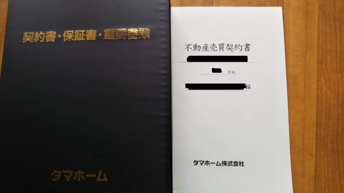 実話 建売の値引き 僕が4社に値下げ交渉した結果 どれくらい下がる 結論 僕のお金 副業ノート